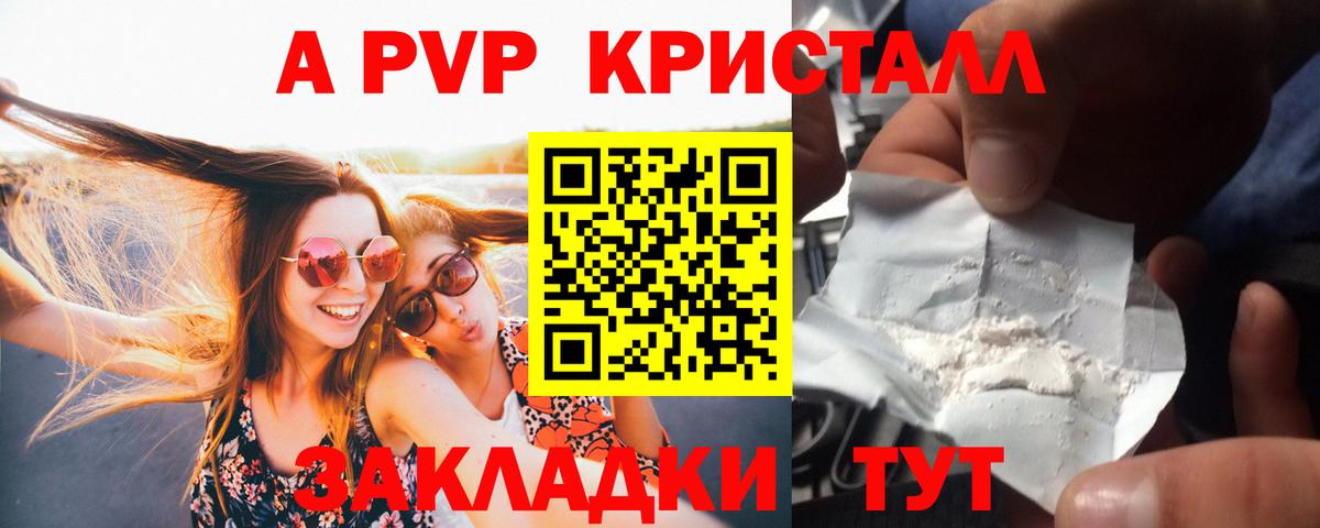 A-PVP крисы CK  Альфа ПВП Crystall  Вход с VPN  APVP  где купить наркоту  Томск  Альфа ПВП крисы CK 
