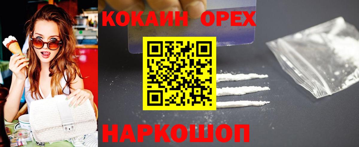 COCAIN Эквадор Томск