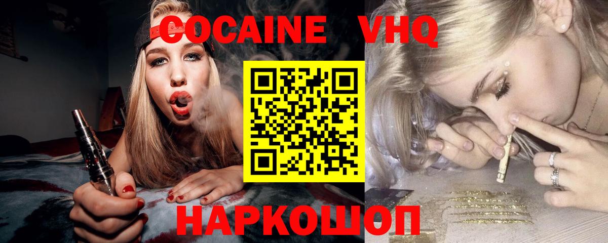 Томск  COCAIN  Вход с VPN  КОКАИН Fish Scale  COCAIN FishScale 