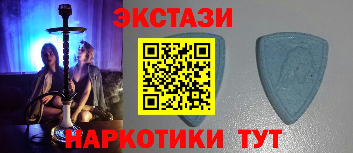 ЭКСТАЗИ 250 мг  Ecstasy  Ecstasy Cube  Томск  Вход с VPN 
