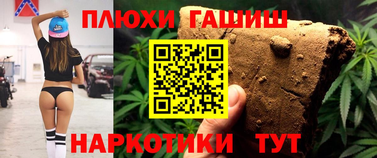 Гашиш Cannabis  Вход с VPN  ГАШ  Томск 
