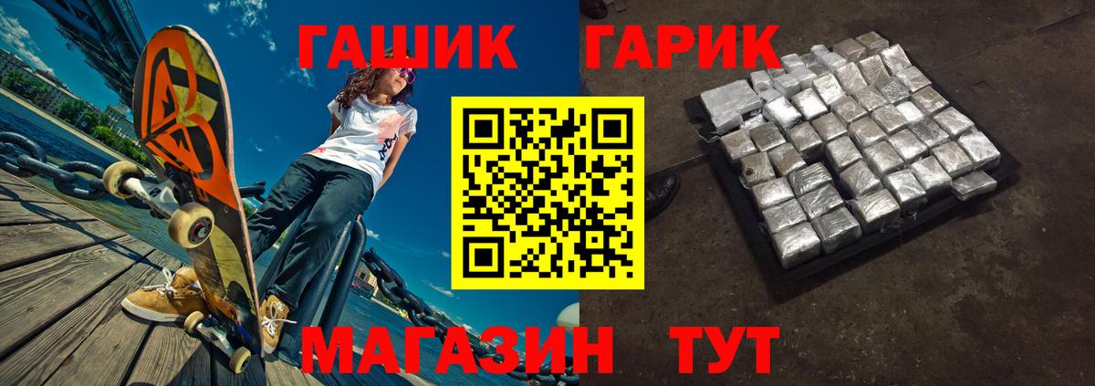 Гашиш Premium Томск