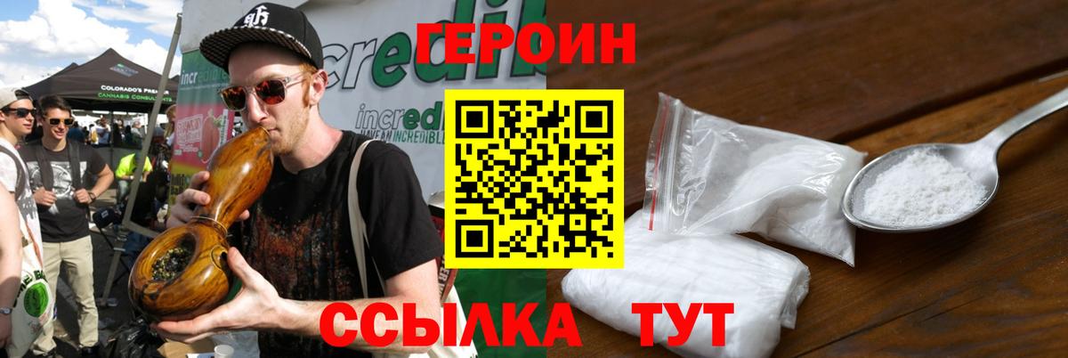ГЕРОИН гречка  Вход с VPN  Томск 