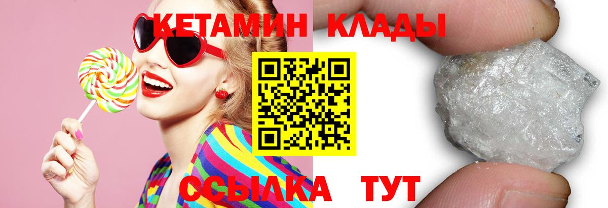 Кетамин VHQ  Вход с VPN  КЕТАМИН ketamine  мега ссылки  Томск 