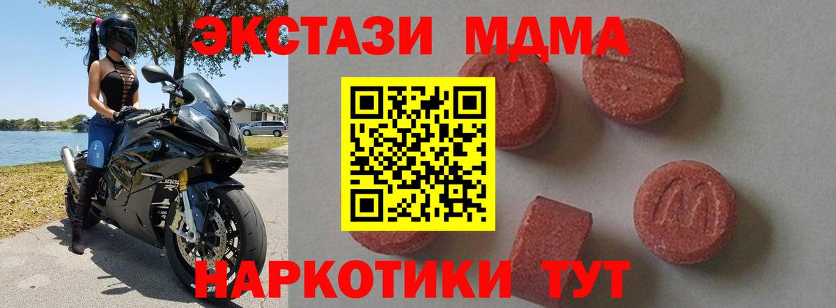 Томск  МДМА VHQ  MDMA  Вход с VPN 
