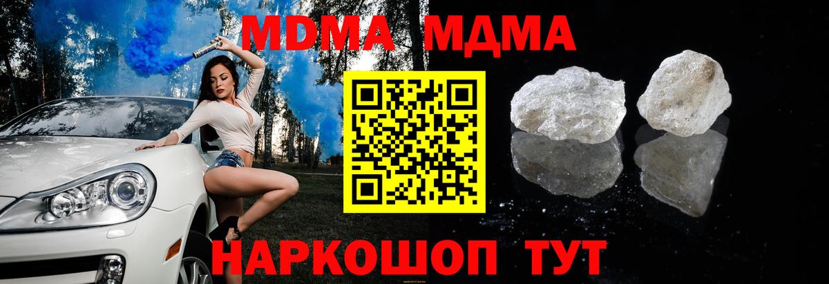МДМА молли Томск