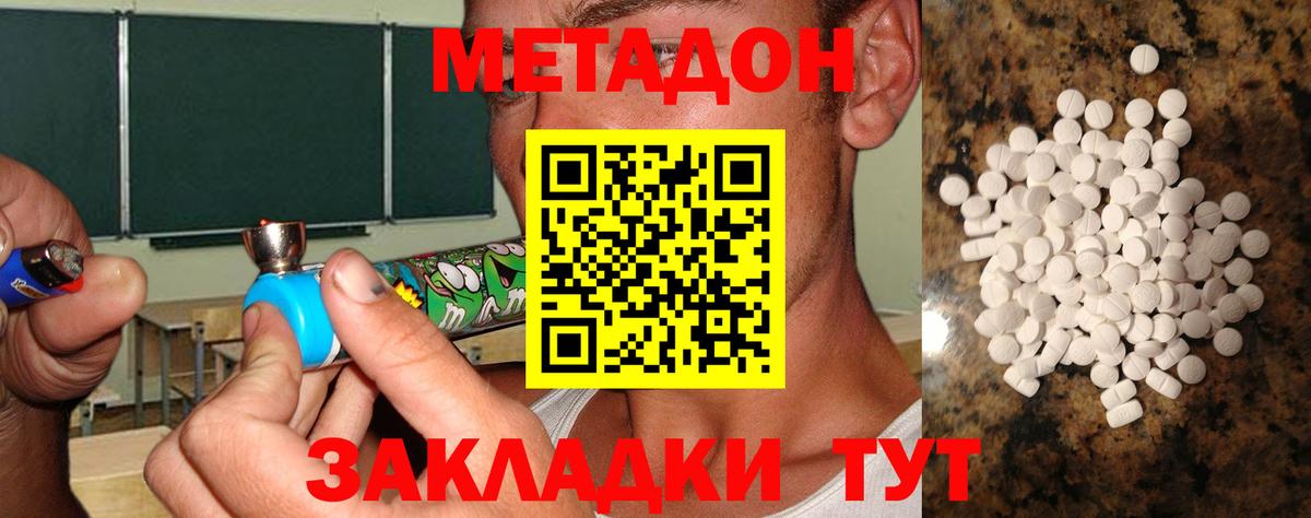darknet клад  МЕТАДОН methadone  Томск  Вход с VPN  МЕТАДОН VHQ 
