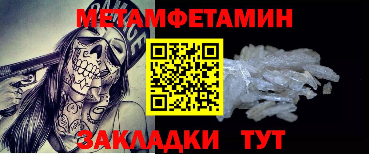 Томск  Метамфетамин Methamphetamine  Первитин  Вход с VPN 