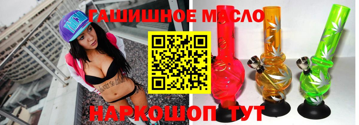 наркошоп  Вход с VPN  Томск  Дистиллят ТГК концентрат  Дистиллят ТГК концентрат 